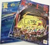 機内誌