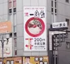 看板
