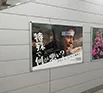 駅貼ポスター