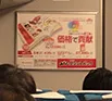 車内額面
