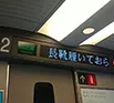 電光文字広告