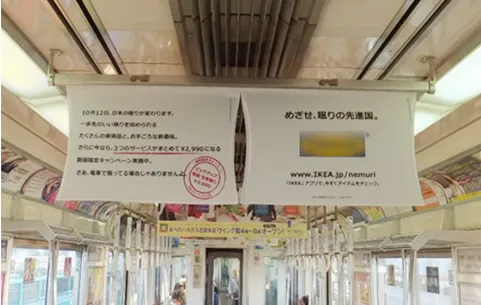 枕に似せた中吊広告