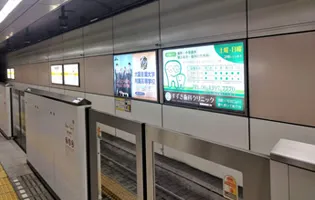最寄り駅駅看板